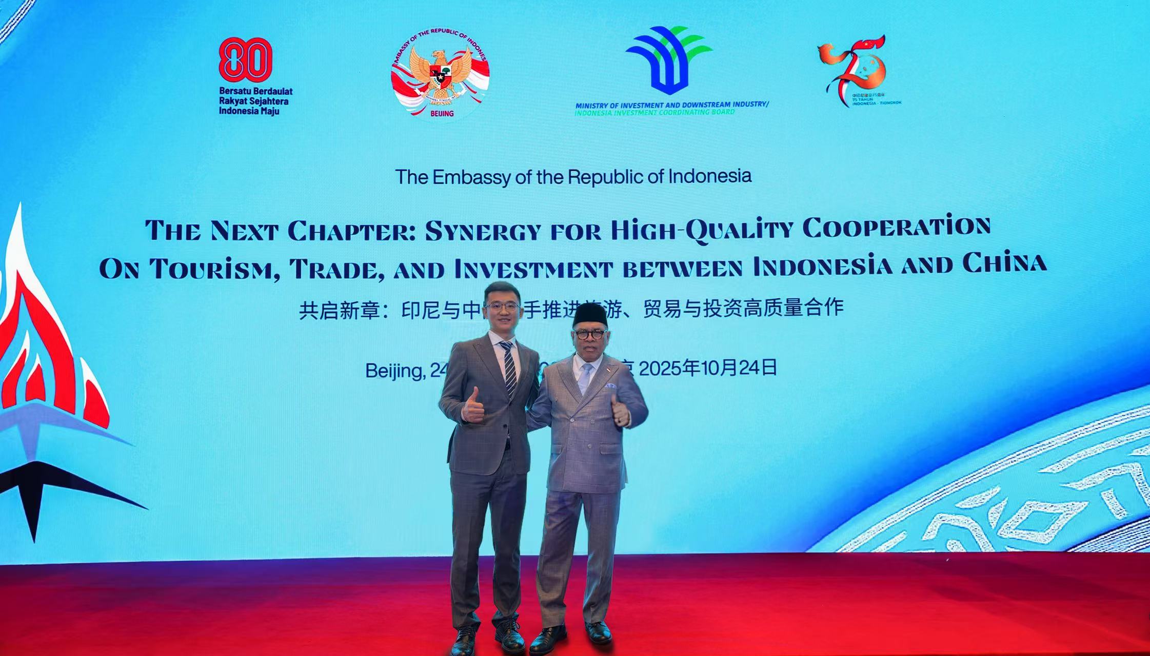 金彩集團受邀出席印尼駐華大使館 高端商務(wù)對話活動